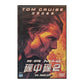 Mission Impossible 2