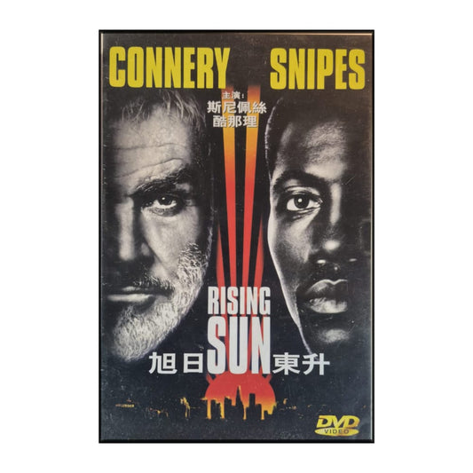 Rising Sun