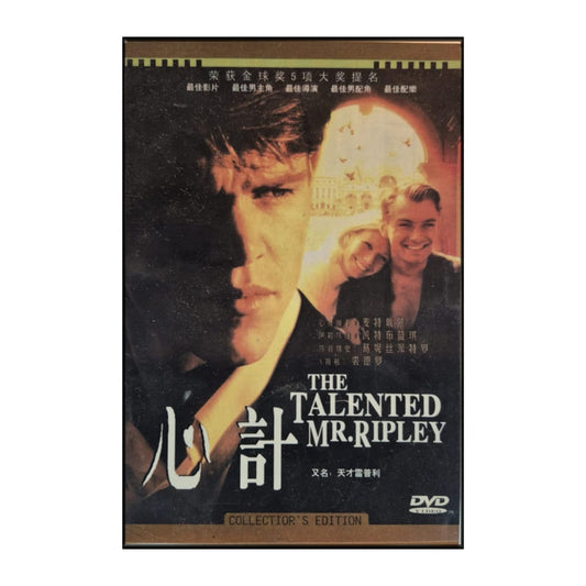 Tom Ripley: The Talented Mr. Ripley