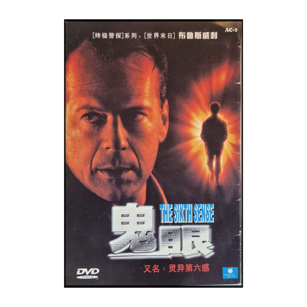 The Sixth Sense
