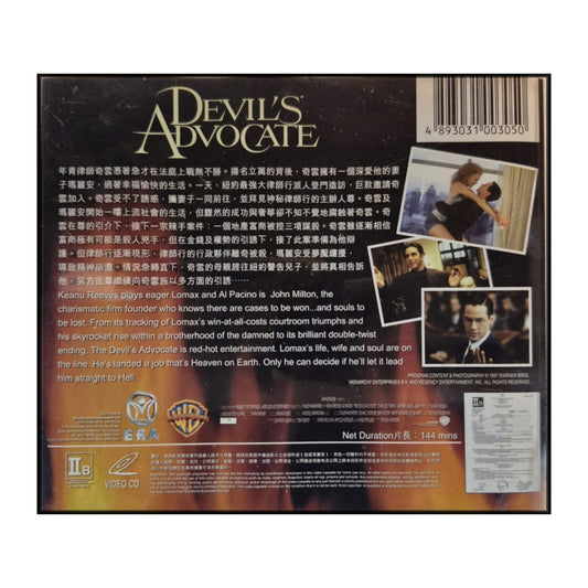 The Devil'S Advocate