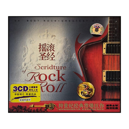 Scripture Rock&Roll