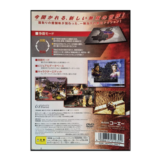 Romance Of The Three Kingdoms: Shin Sangoku Musou 3 Empires