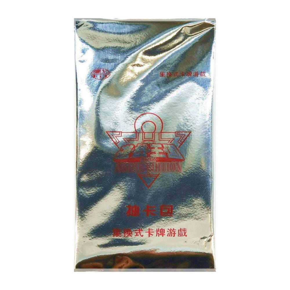 Yu-Gi-Oh!: Booster Pack (8)