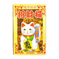 Maneki Neko 0255A -