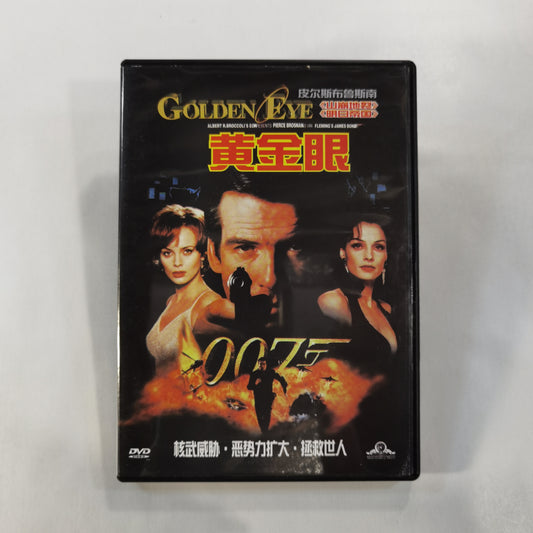 007: GoldenEye (1995) - DVD CN
