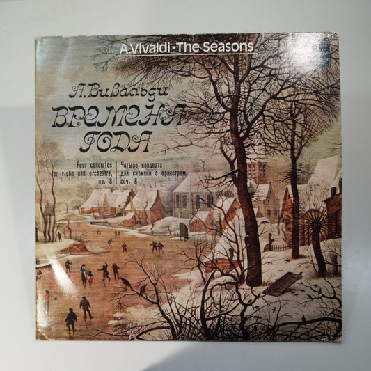 Antonio Vivaldi: Времена Года - Vinyl ( 33 С 100514344 )